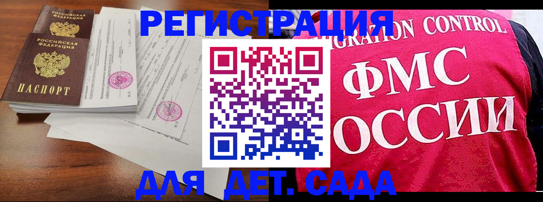 прописка от собственника в Иваново