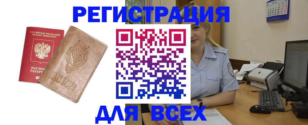 прописка для школы в Иваново