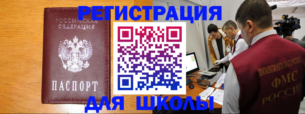 прописка в Иваново